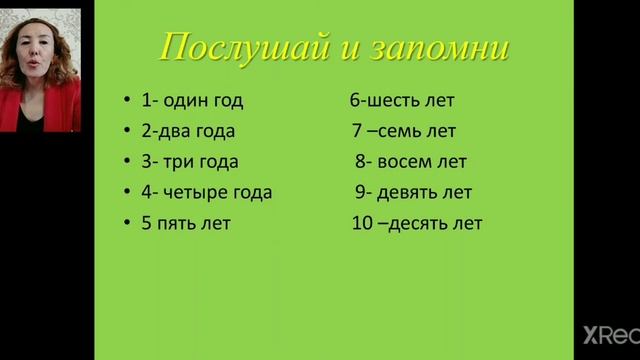Сколько тебе лет? Урок №3 1класс смотреть онлайн