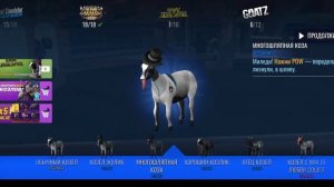 Goat Simulator? #17 Waste Of Space???   КОЗЁЛ -МАСТЕР СВИДАНИЙ??,КОЗЁЛ СУМА ОТ ЛЮБВИ СОШЁЛ?.