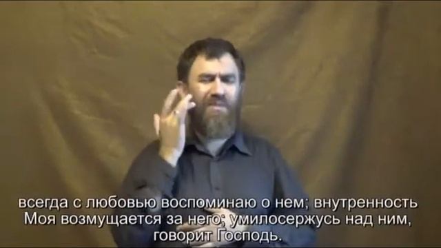 субтитры .Книга пророка Иеремии 31 гл (РЖЯ и синодальный перевод с древнееврейского) смотреть онлайн