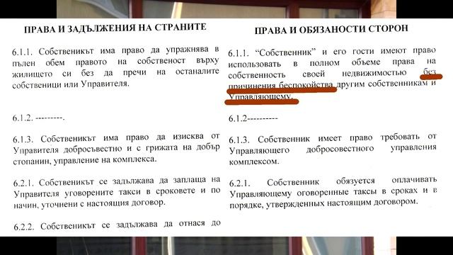 Тема 1. Договор на управление жилым домом смотреть онлайн