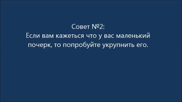 ♥5 советов чтобы красиво писать♥ смотреть онлайн