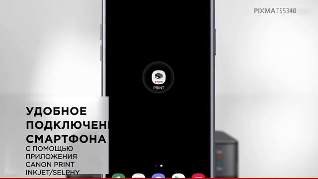 PIXMA TS5340 Series Product Video RU 720p