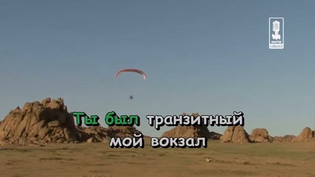 Транзитный пассажир Аллегрова на флешку смотреть онлайн