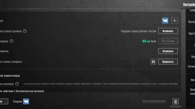 Как поменять язык в PUBG MOBILE смотреть онлайн