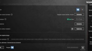 Как поменять язык в PUBG MOBILE