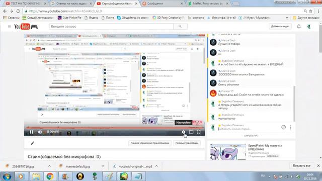 Стрим(общаемся без микрофона :D) смотреть онлайн