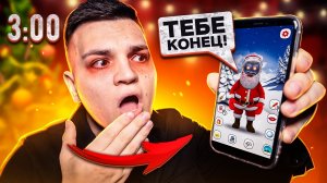 ГОВОРЯЩИЙ ДЕД МОРОЗ ПЫТАЛСЯ МЕНЯ УБИТЬ В 3:00!! *он сбежал из игры* (ЖУТКО!)