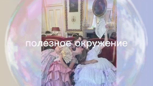 полезное окружение/elite/sub#саблиминал смотреть онлайн