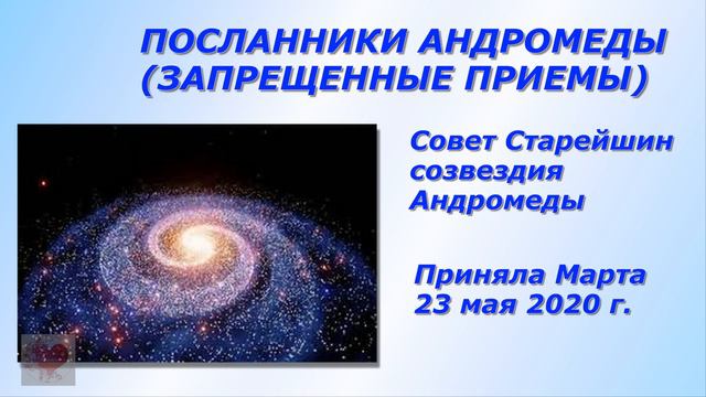 ПОСЛАННИКИ АНДРОМЕДЫ (ЗАПРЕЩЕННЫЕ ПРИЕМЫ) смотреть онлайн