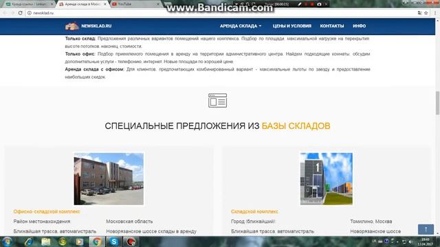 bandicam 2017-04-13 19-49-20-000 смотреть онлайн