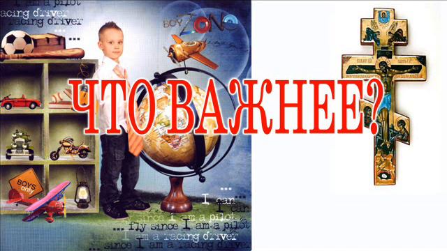 ЧТО ВАЖНЕЕ? смотреть онлайн