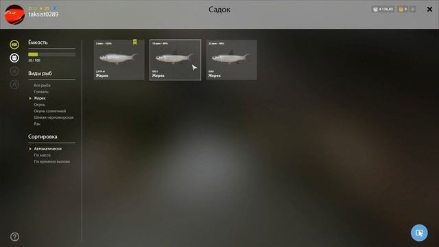 Русская рыбалка 4(рр4/rf4) - река Северский Донец. Язь и окунь.