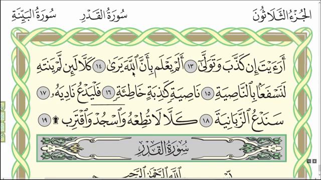 Любимый Учитель в Медресе Даруль Хьадис, О Аллах прими от меня старания и дай мне Восхваляемый Путь смотреть онлайн