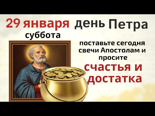 Каждому из 12 апостолов, поставьте сегодня по свече и попросите счастья... смотреть онлайн