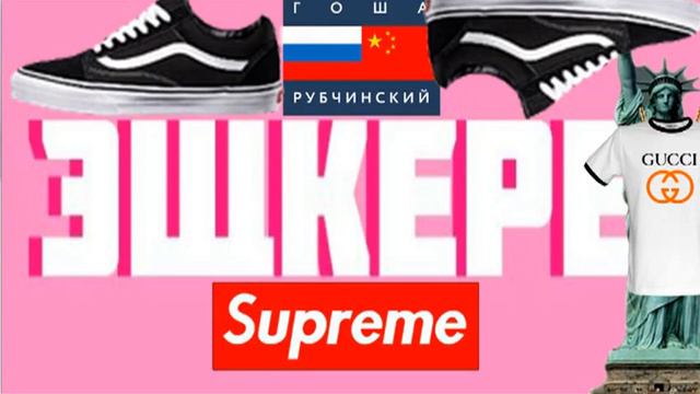 Forever - Ты не шаришь(prod. by Furry) смотреть онлайн