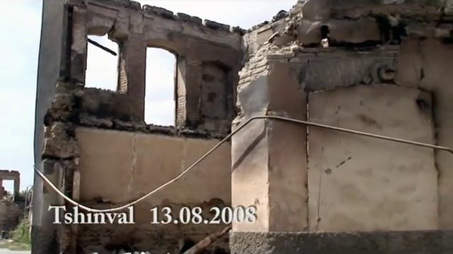 Южная Осетия Цхинвал 13 08 2008 смотреть онлайн