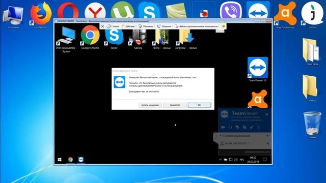 Как пользоваться Team Viewer (Тим Вивер) и выполнить первое удаленное подключение в этой программе смотреть онлайн
