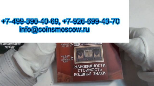 Где купить каталоги монет и банкнот России кратко смотреть онлайн