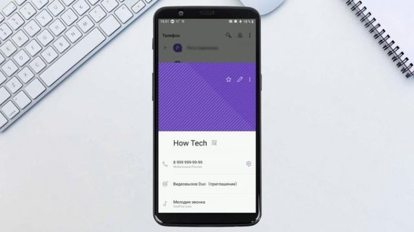 Как удалить номер на смартфоне Android? Удаляем контакты дубли из телефонной книги на Андроид