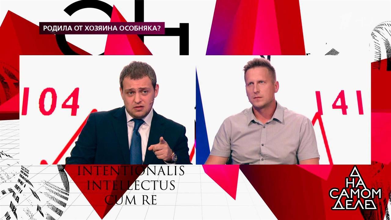 "Когда вас разоблачат, будут уже другие последстви.... На самом деле. Фрагмент выпуска от 17.09.2019 смотреть онлайн