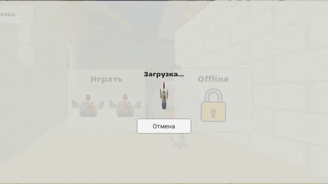 Как скачать чикен ган 😃 приватку я вам показал смотреть онлайн