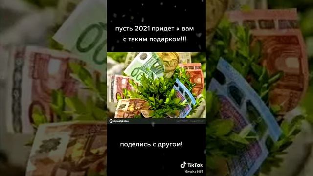 Пусть 2021 приедет к вам с таким подарком ¡¡¡ смотреть онлайн