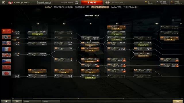 Танки для начинающих. Ветка СССР. Часть 1. WoT смотреть онлайн