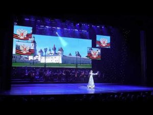 «Я люблю тебя, Россия»