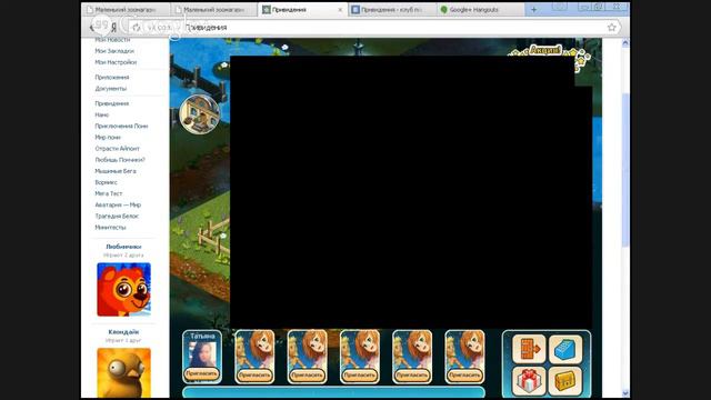 ЛетсПлей по игре Привидения (ВКонтакте) смотреть онлайн