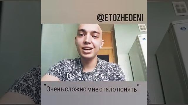 etozhedeni - "Очень сложно мне стало понять" смотреть онлайн