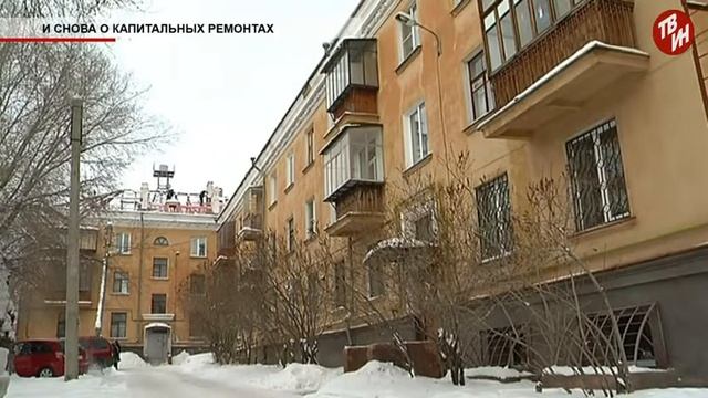 Время местное - И снова о капитальных ремонтах смотреть онлайн