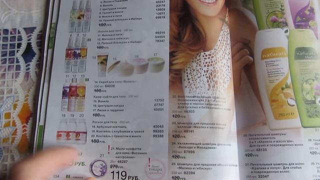 Листаем каталог 15 2013 Avon Часть4 смотреть онлайн