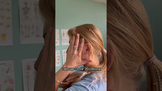 То Самое Упражнение при болях в голове и шуме в ушах! смотреть онлайн