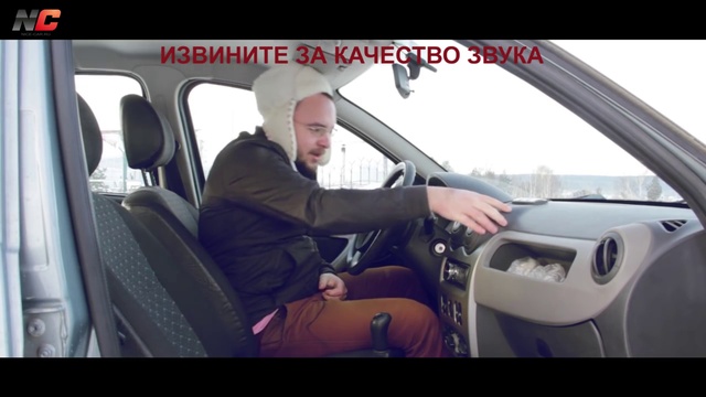 Renault Sandero - личный опыт - Nice-Car.Ru