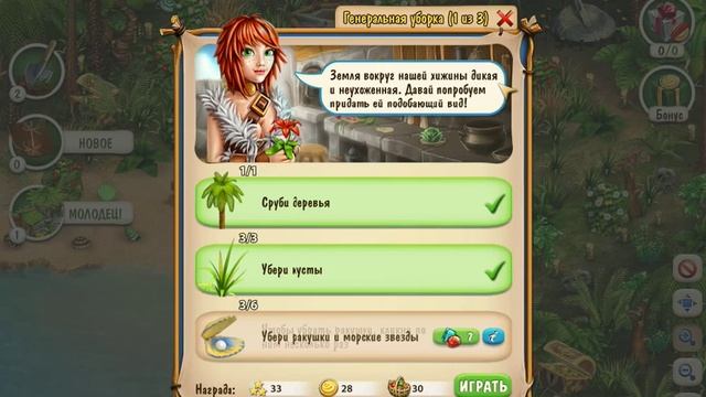 игра Затерянный Мир приложение в контакте смотреть онлайн