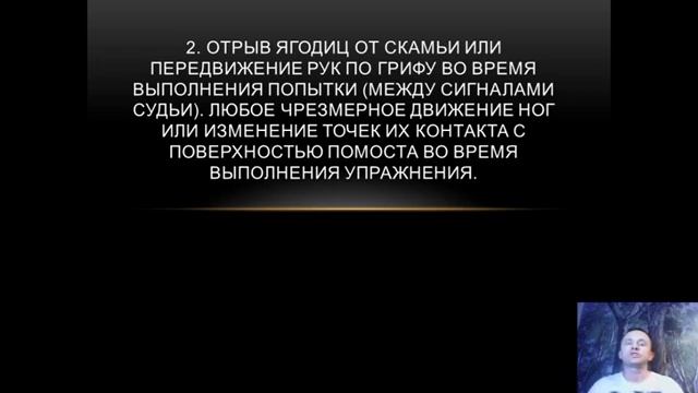 10 ошибок жима смотреть онлайн