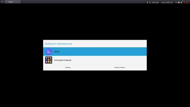 как запустить программы или игры от android на пк смотреть онлайн