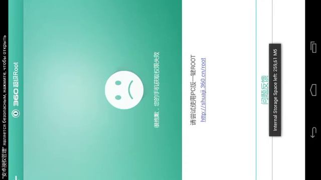 Как получить root права на любом android девайсе смотреть онлайн