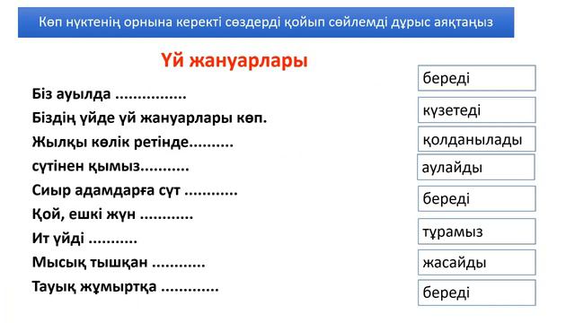 ЕТІСТІК 2 сынып Бейнесабақ 87058335411тапсырыска смотреть онлайн