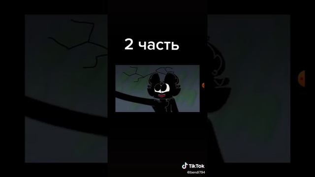 2 часть картон кэт . 3 часть только после 10 лайков и 7 подпищиков смотреть онлайн