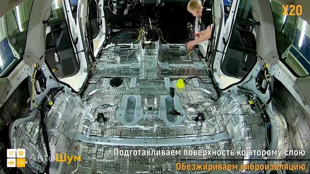 Шумоизоляция пола с арками Toyota Land Cruiser Prado 150 в уровне Экстра. АвтоШум. смотреть онлайн