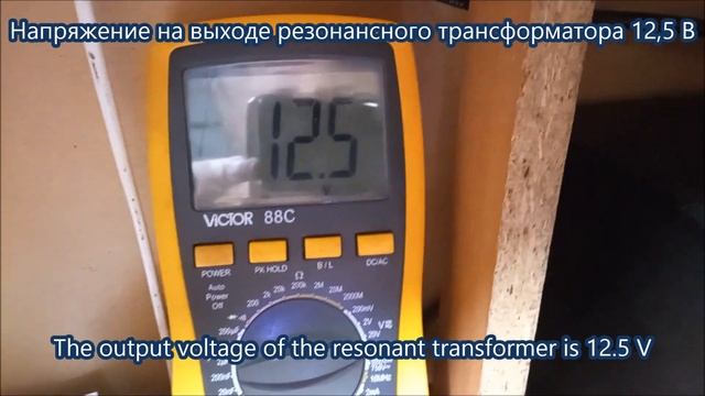 Резонансная система. Превышение мощности смотреть онлайн