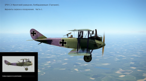 DFW C.V Фронтовой разведчик, бомбардировщик (Германия). Вар. окраски. Ч-1. Сим. «Flying Circus ll»
