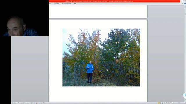 51 ч 2 Практика в саду Железова смотреть онлайн