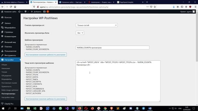 Установка темы REBOOT смотреть онлайн