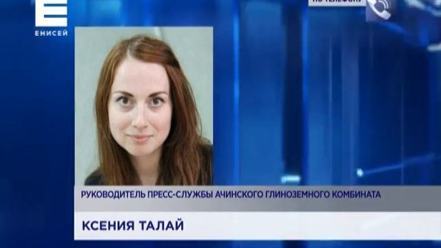 Ачинск остался без воды и отопления смотреть онлайн