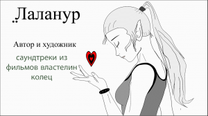 Саундтреки из фильмов властелин колец. Говард Лесли Шор: канадский композитор, автор м  ПЕРВАЯ ЧАСТЬ