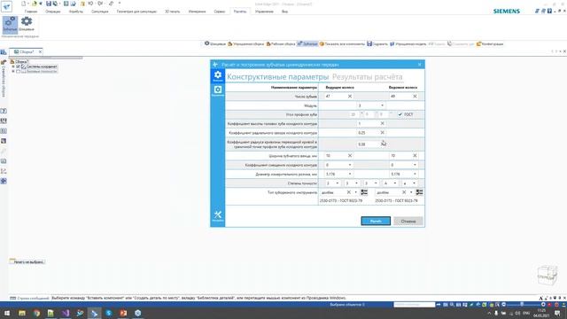 Вебинар «Solid Edge API. Расширение имеющихся возможностей» 4.03.2021г. смотреть онлайн