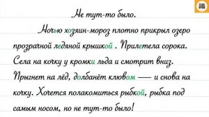 Упражнение 243, стр 128. Русский язык 4 класс, часть 1.