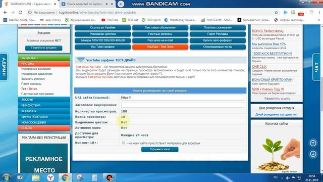 100 просмотров вашего видеоролика бесплатно Test-Drive YouTube смотреть онлайн